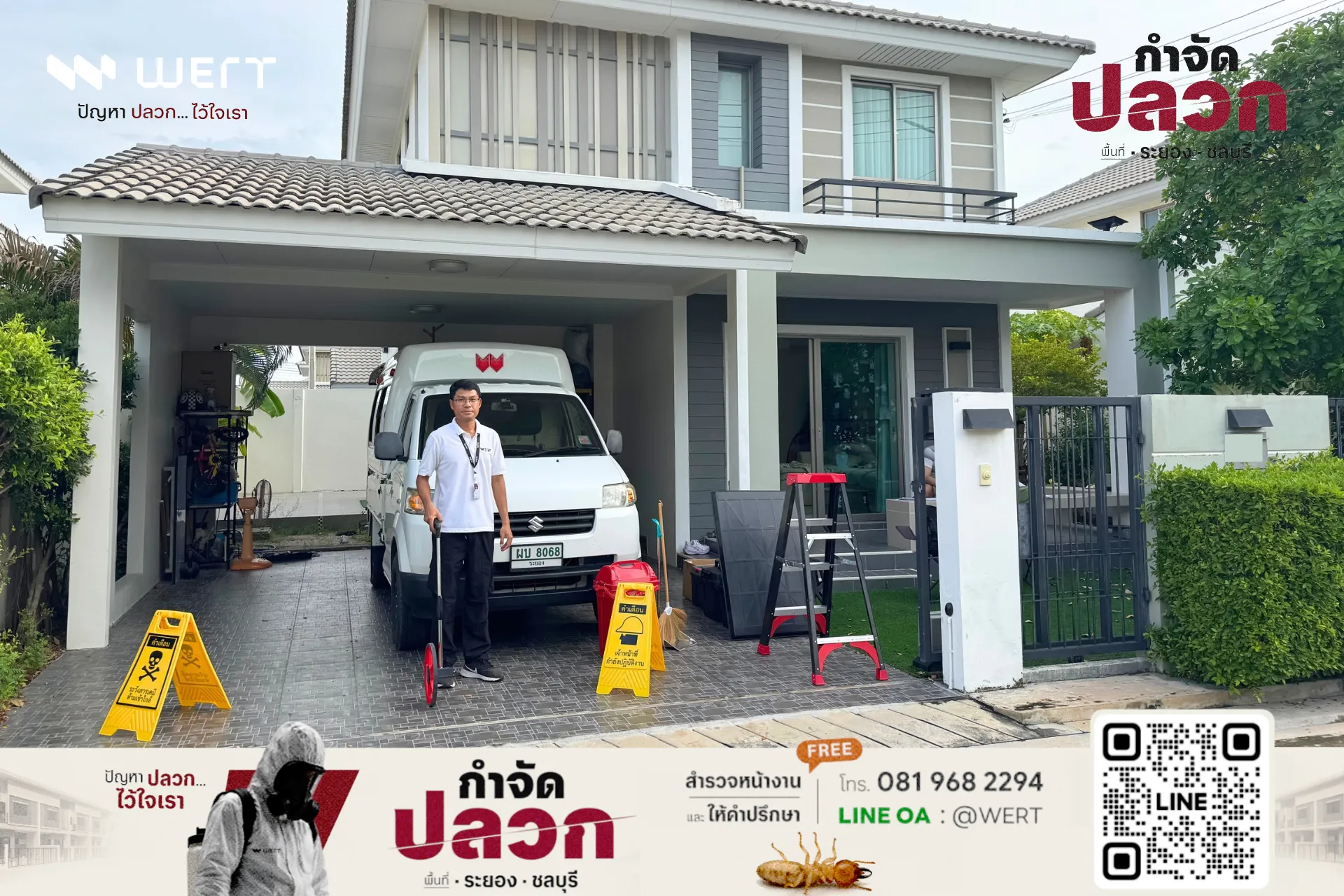 กำจัดปลวกและเฝ้าระวัง บ้านเดี่ยว เมืองชลบุรี — พบทางเดินปลวก 3 จุด — ภาพหน้างาน