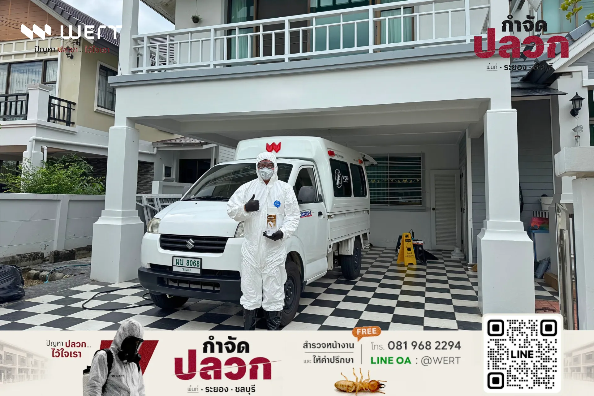 ช่าง WERT ในชุดป้องกันสารเคมีสีขาวชูนิ้วโป้ง ข้างรถบริการที่จอดในโรงรถของบ้านเดี่ยวสองชั้น