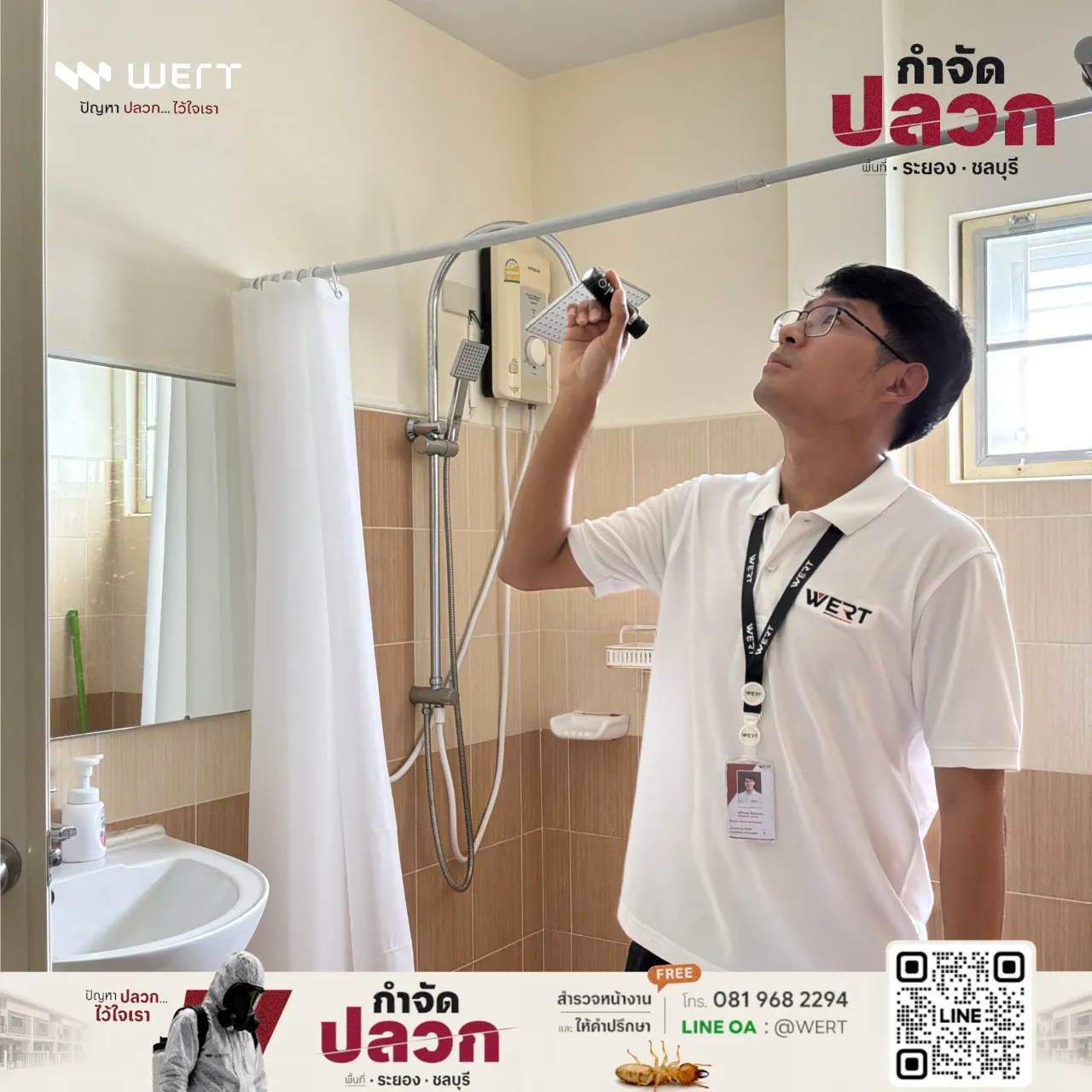 สำรวจหน้างานและแนะนำจุดเสี่ยง ครั้งที่ 1 รูปที่ 2