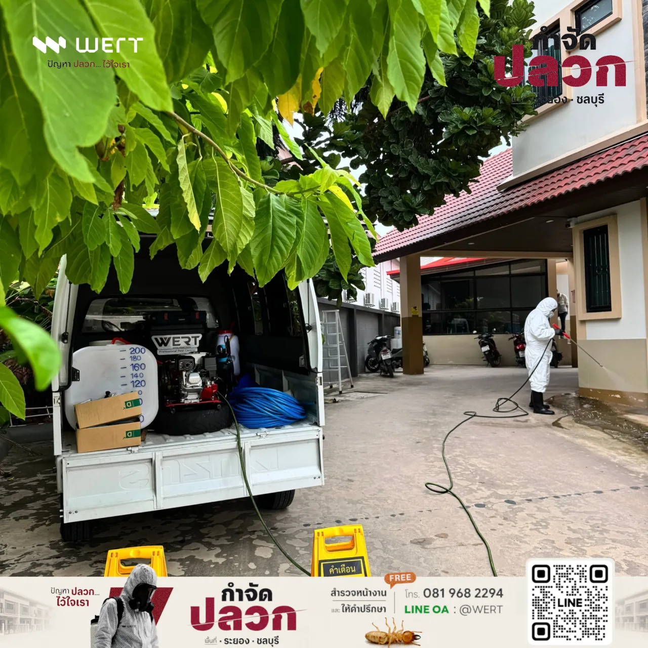 ฟรีฉีดสเปรย์ภายนอกอาคารสำนักงาน 70 ลิตร ครั้งที่ 1 รูปที่ 3