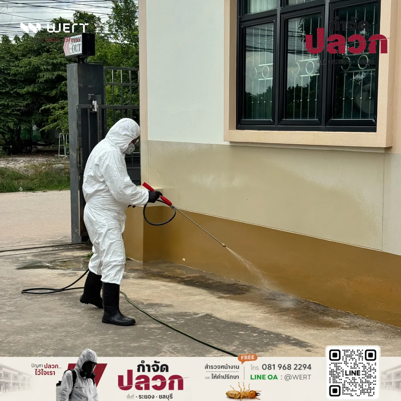 ฟรีฉีดสเปรย์ภายนอกอาคารสำนักงาน 70 ลิตร ครั้งที่ 1 รูปที่ 4