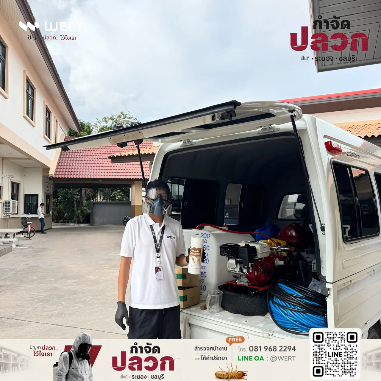 ฟรีฉีดสเปรย์ภายนอกอาคารสำนักงาน 70 ลิตร ครั้งที่ 1 รูปที่ 2