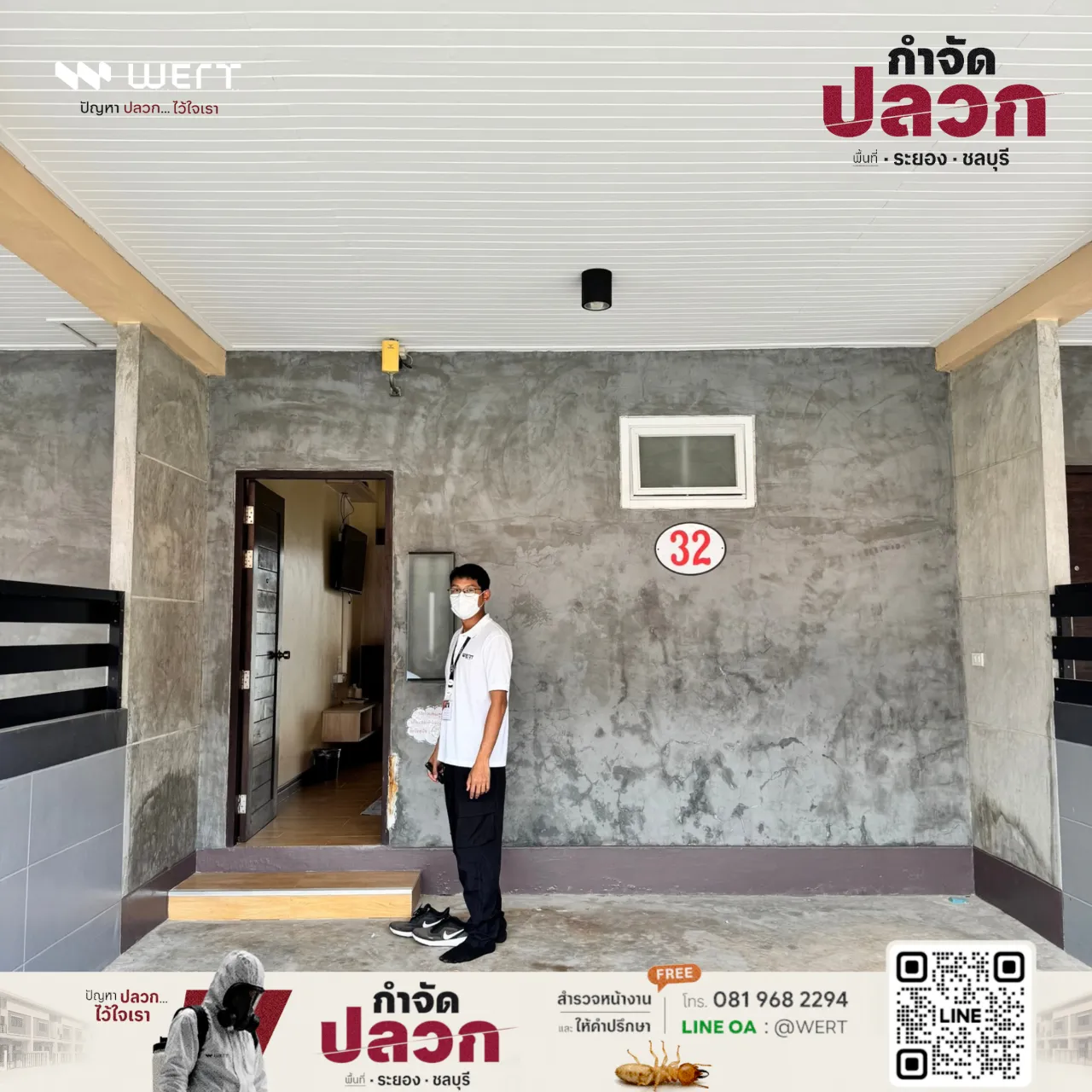 กำจัดปลวกระบบเหยื่อ โรงแรม / รีสอร์ท อ.เมืองระยอง จ.ระยอง สำรวจหน้างานและแนะนำจุดเสี่ยง ห้องเลขที่ 32 ครั้งที่ 1 รูปที่ 1