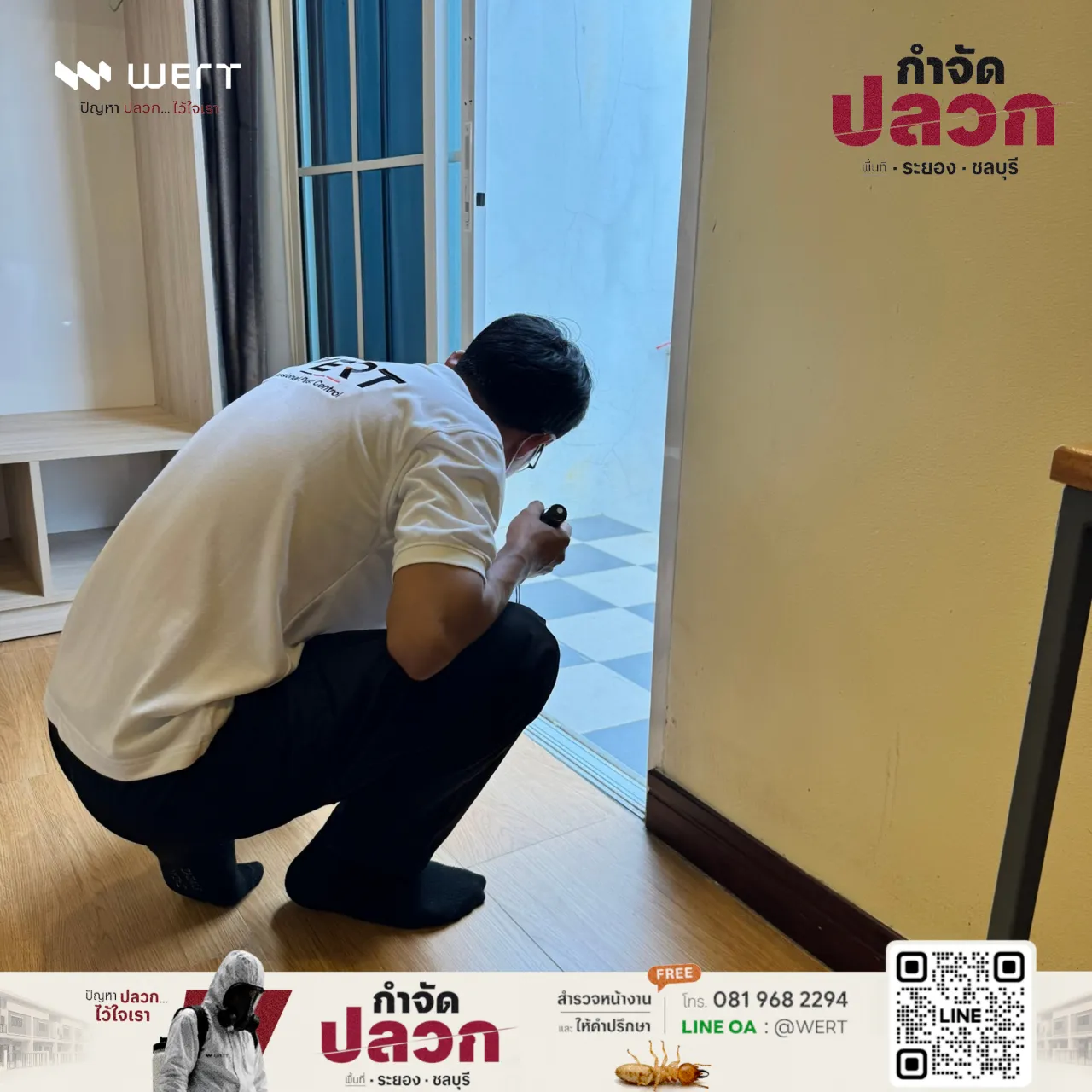 สำรวจหน้างานและแนะนำจุดเสี่ยง ห้องเลขที่ 32 ครั้งที่ 1 รูปที่ 3