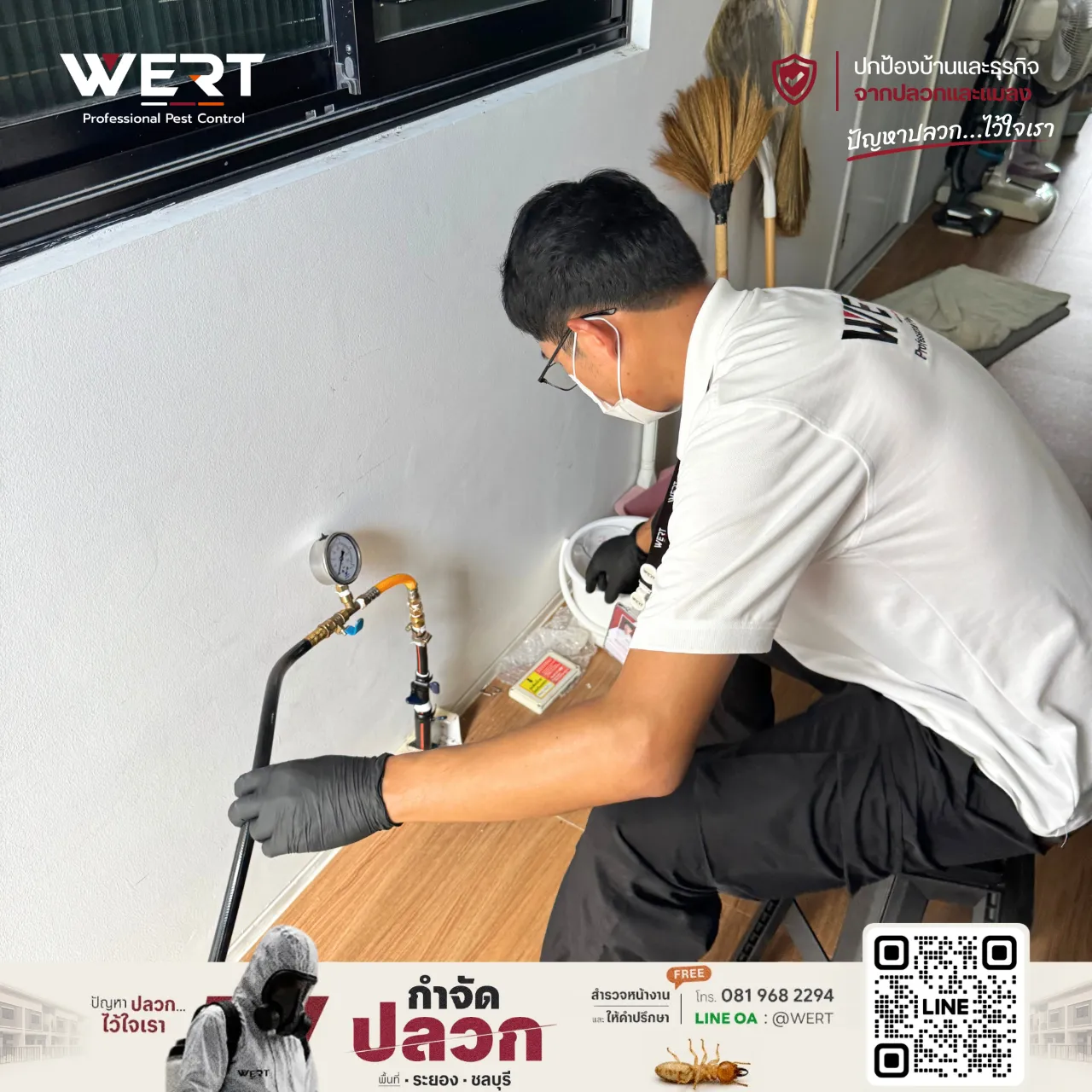 อัดน้ำยาลงดินใต้โครงสร้างบ้าน ครั้งที่ 1 รูปที่ 4