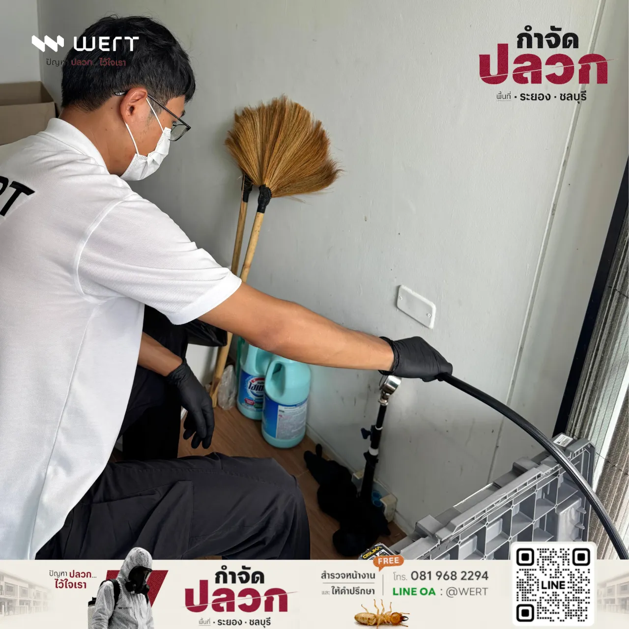 อัดน้ำยาผ่านหัวอัดน้ำยาปลวกที่ผนังในห้องเก็บของ