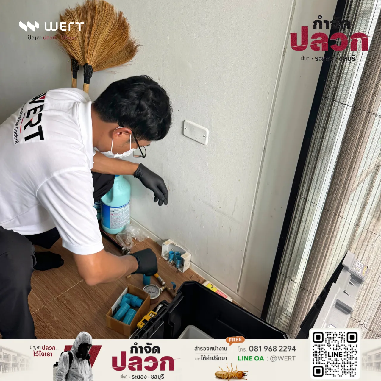 ช่างเตรียมข้อต่อหัวอัดน้ำยาปลวกที่ผนังในห้องเก็บของ