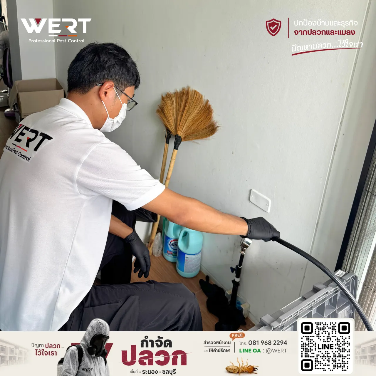 อัดน้ำยาลงดินใต้โครงสร้างบ้าน ครั้งที่ 1 รูปที่ 3