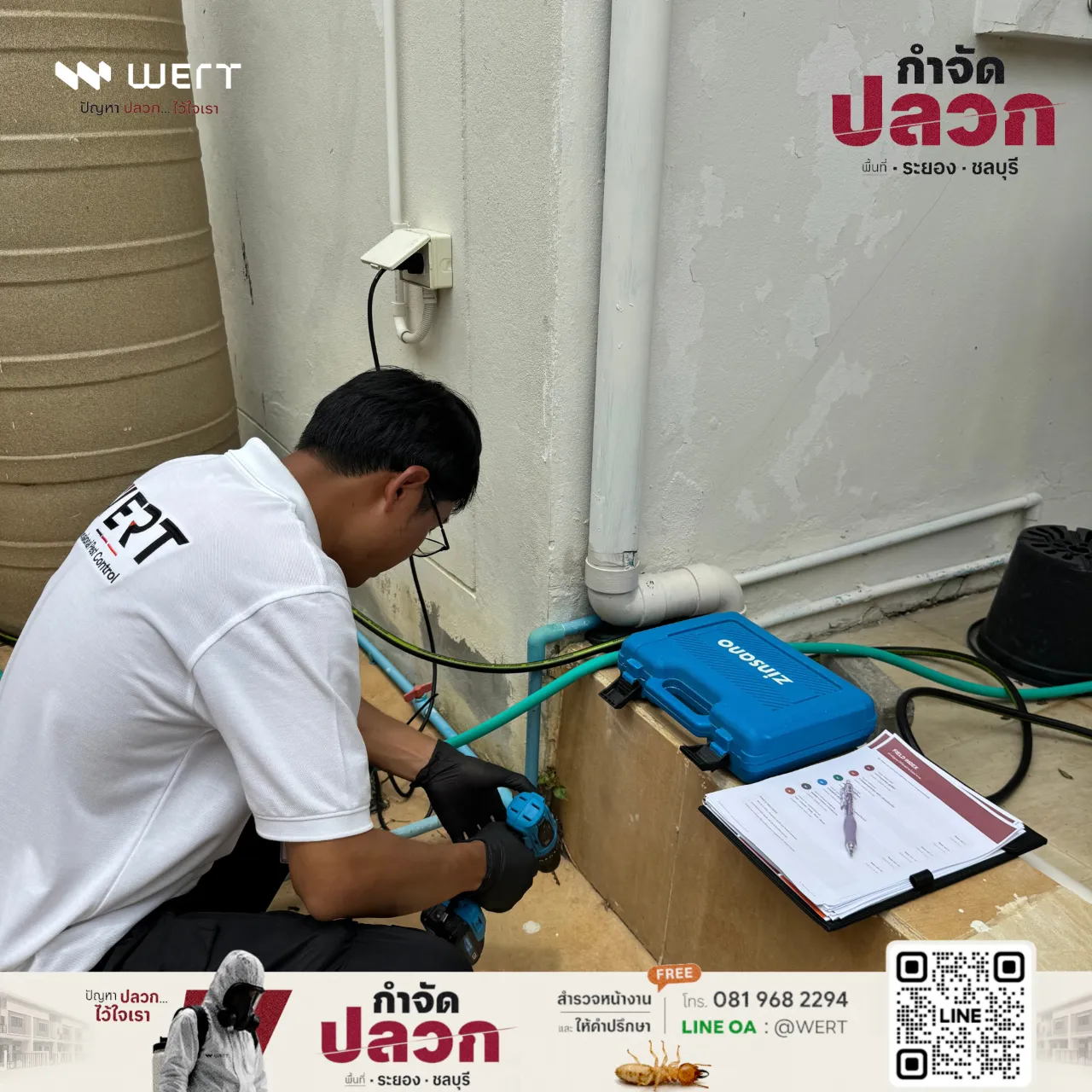 อัดน้ำยาลงดินใต้โครงสร้างบ้าน ครั้งที่ 1 รูปที่ 3