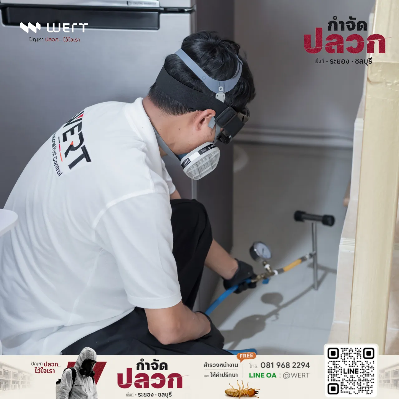 อัดน้ำยาลงดินใต้โครงสร้างบ้าน ครั้งที่ 1 รูปที่ 4