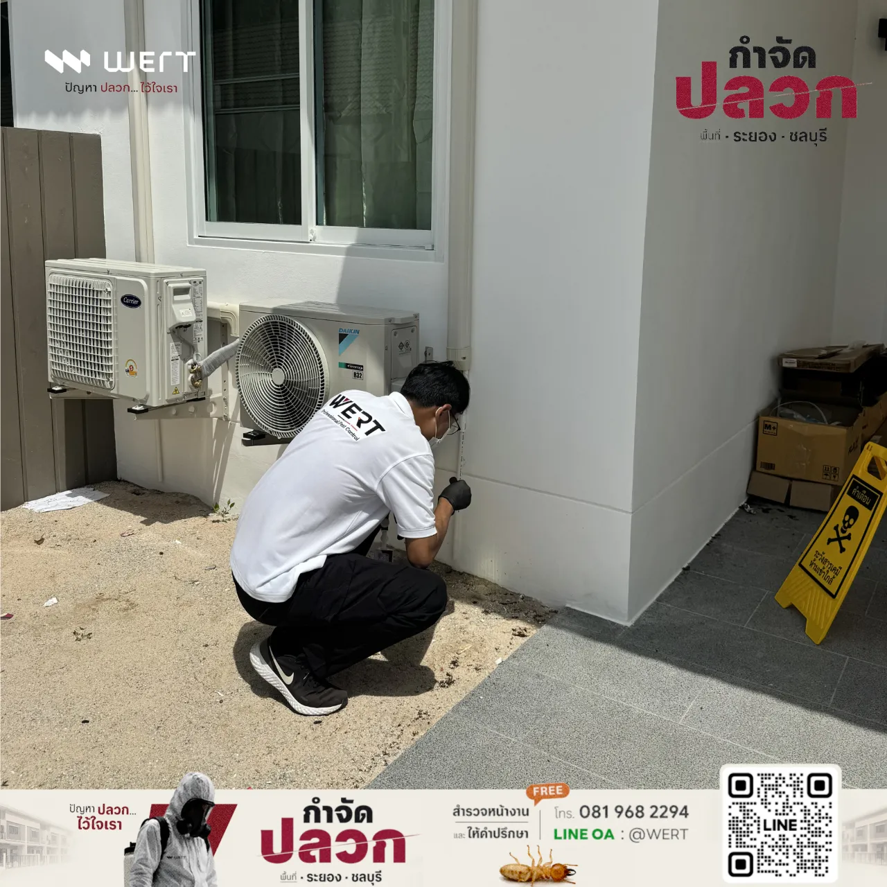 ช่างตรวจฐานผนังข้างบ้านใกล้คอมเพรสเซอร์แอร์