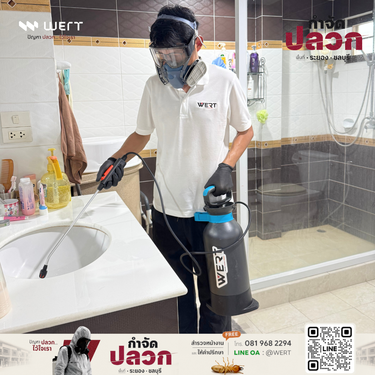 กำจัดปลวกระบบอัดน้ำยา บ้านเดี่ยว อ.เมืองชลบุรี จ.ชลบุรี ฉีดสเปรย์กำจัดปลวกภายในบ้าน ครั้งที่ 1 รูปที่ 1