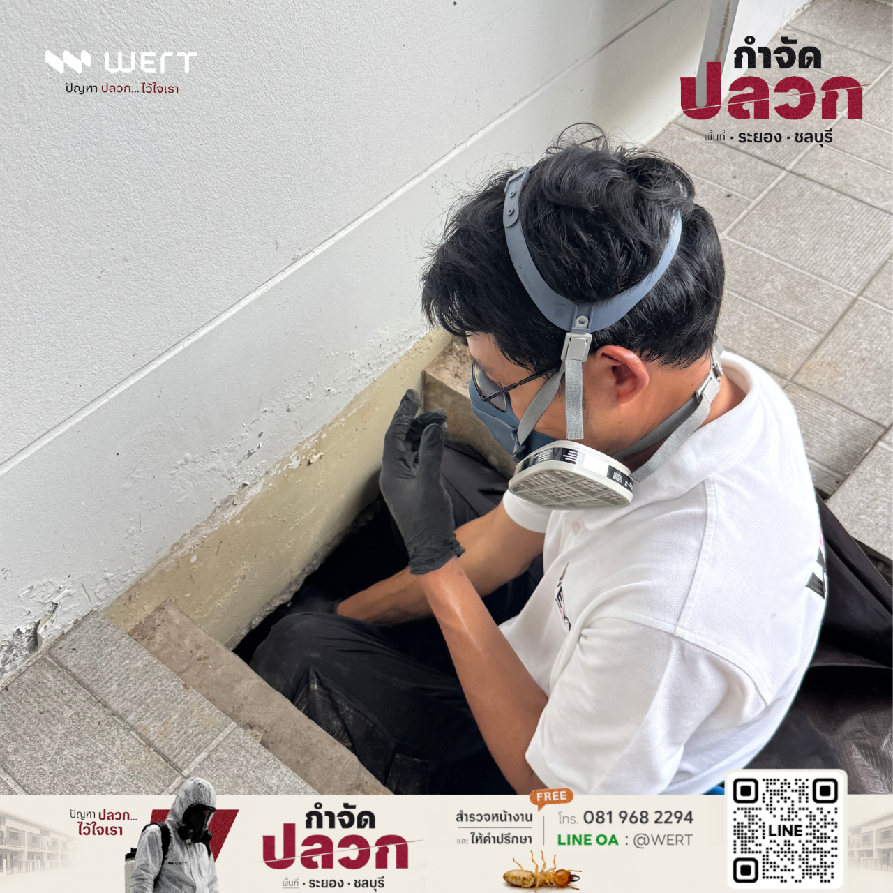 กำจัดปลวกระบบอัดน้ำยา บ้านเดี่ยว อ.เมืองชลบุรี จ.ชลบุรี สำรวจหน้างานและแนะนำการให้บริการ ครั้งที่ 1 รูปที่ 1