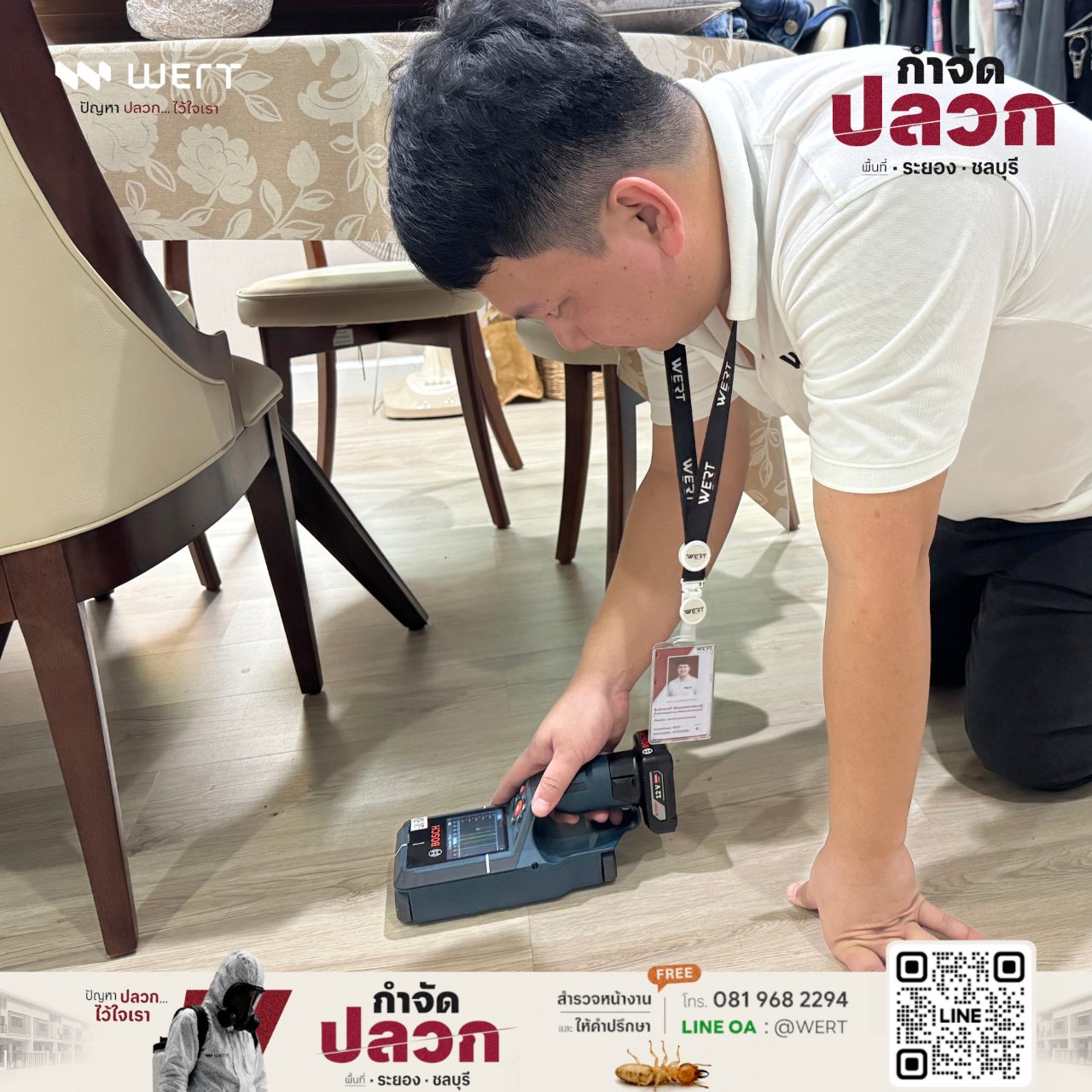 สำรวจหน้างานและแนะนำการให้บริการ ครั้งที่ 1 รูปที่ 2