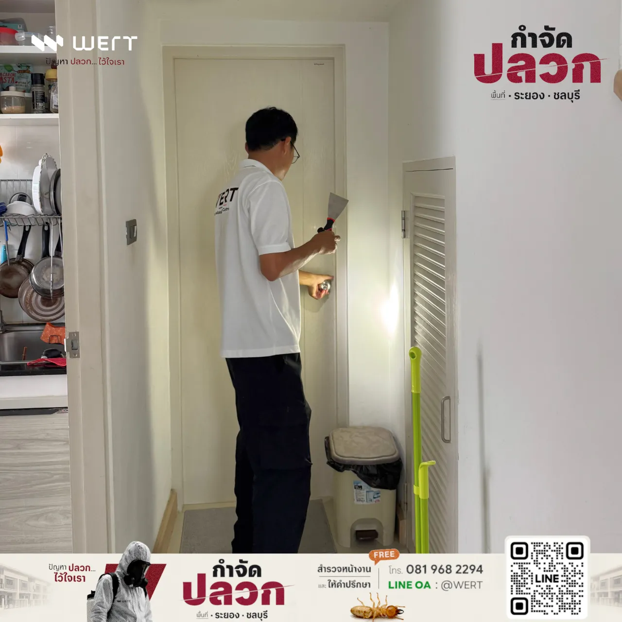 ช่างส่องไฟตรวจวงกบประตูภายในบ้านหาร่องรอยปลวก