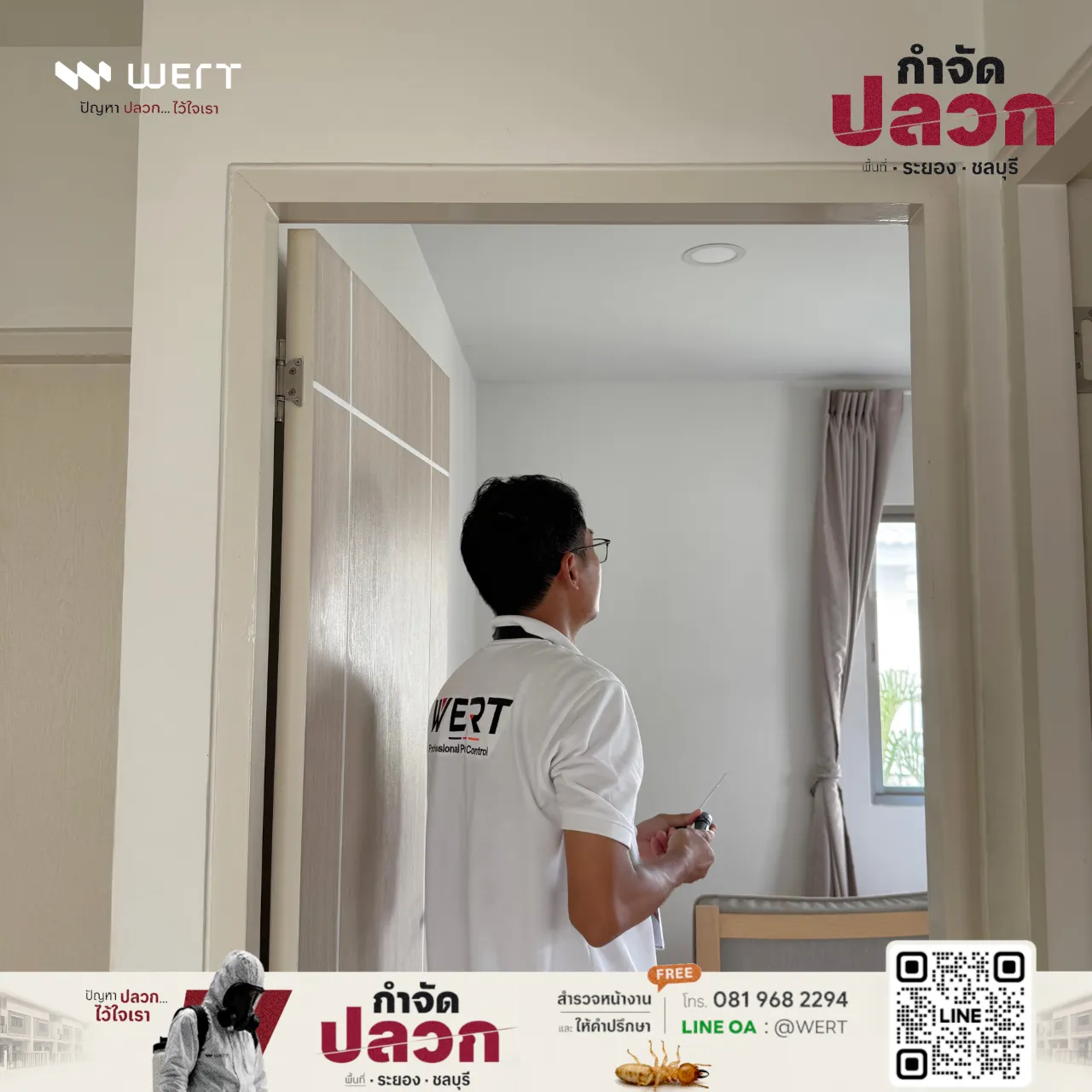 ช่างตรวจกรอบประตูและบานตู้ภายในห้อง