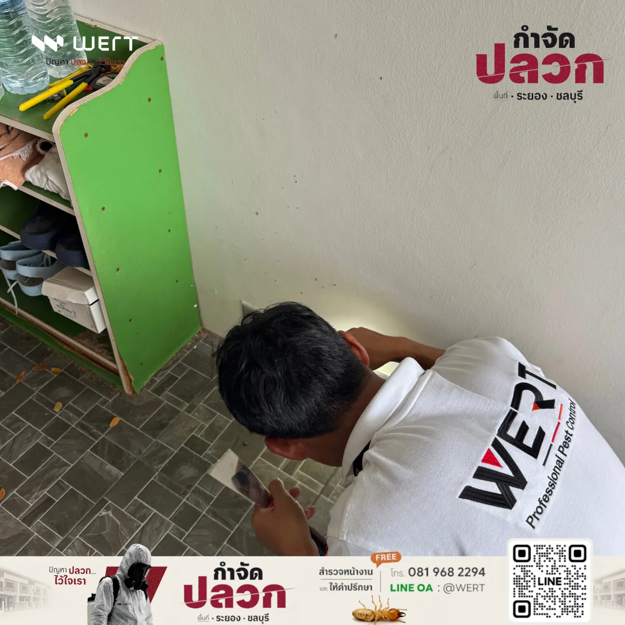 ช่างก้มตรวจผนังข้างชั้นวางรองเท้าสีเขียวในโรงจอดรถ