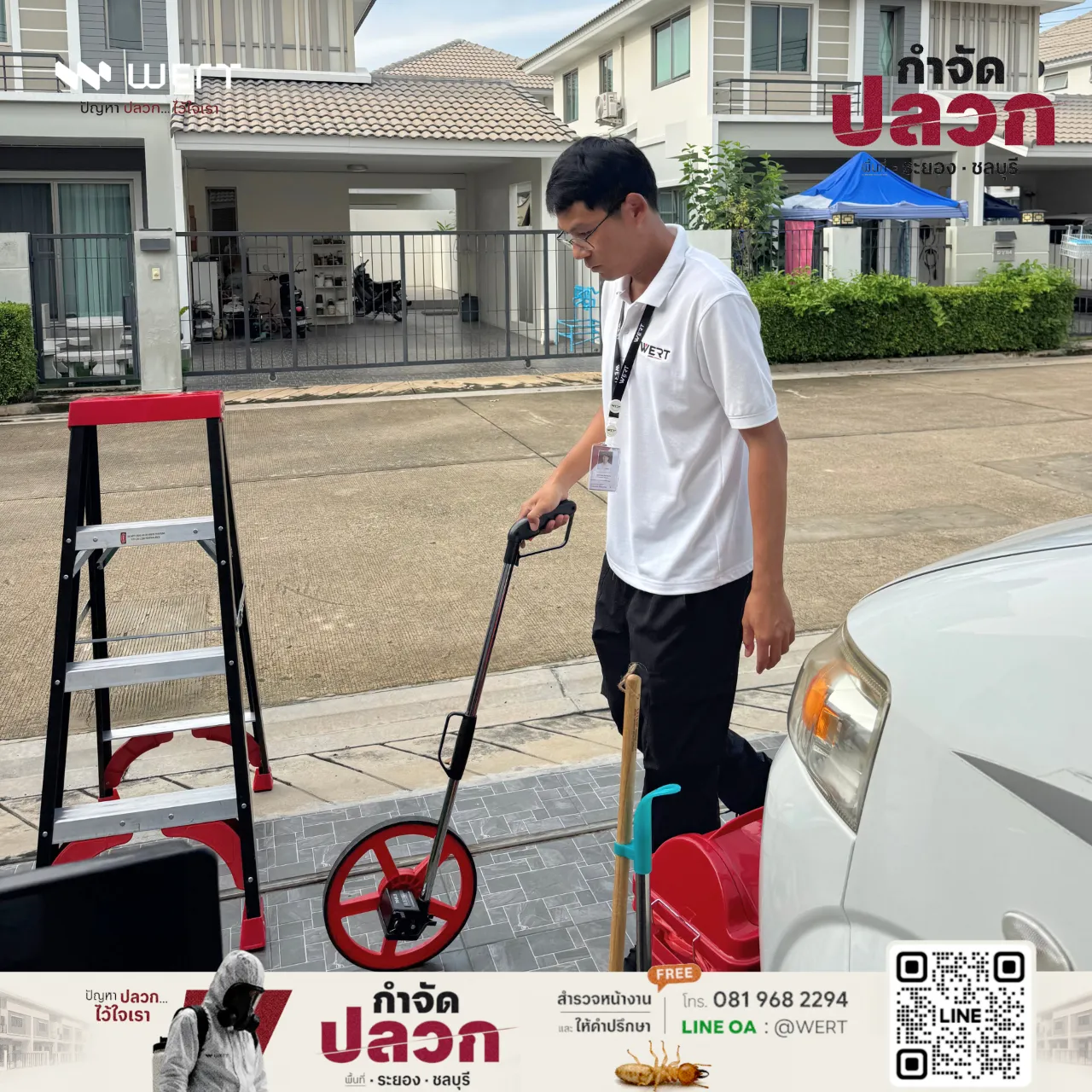 ช่างเดินล้อวัดระยะวัดแนวหน้าบ้านเพื่อหาขนาดตัวบ้าน