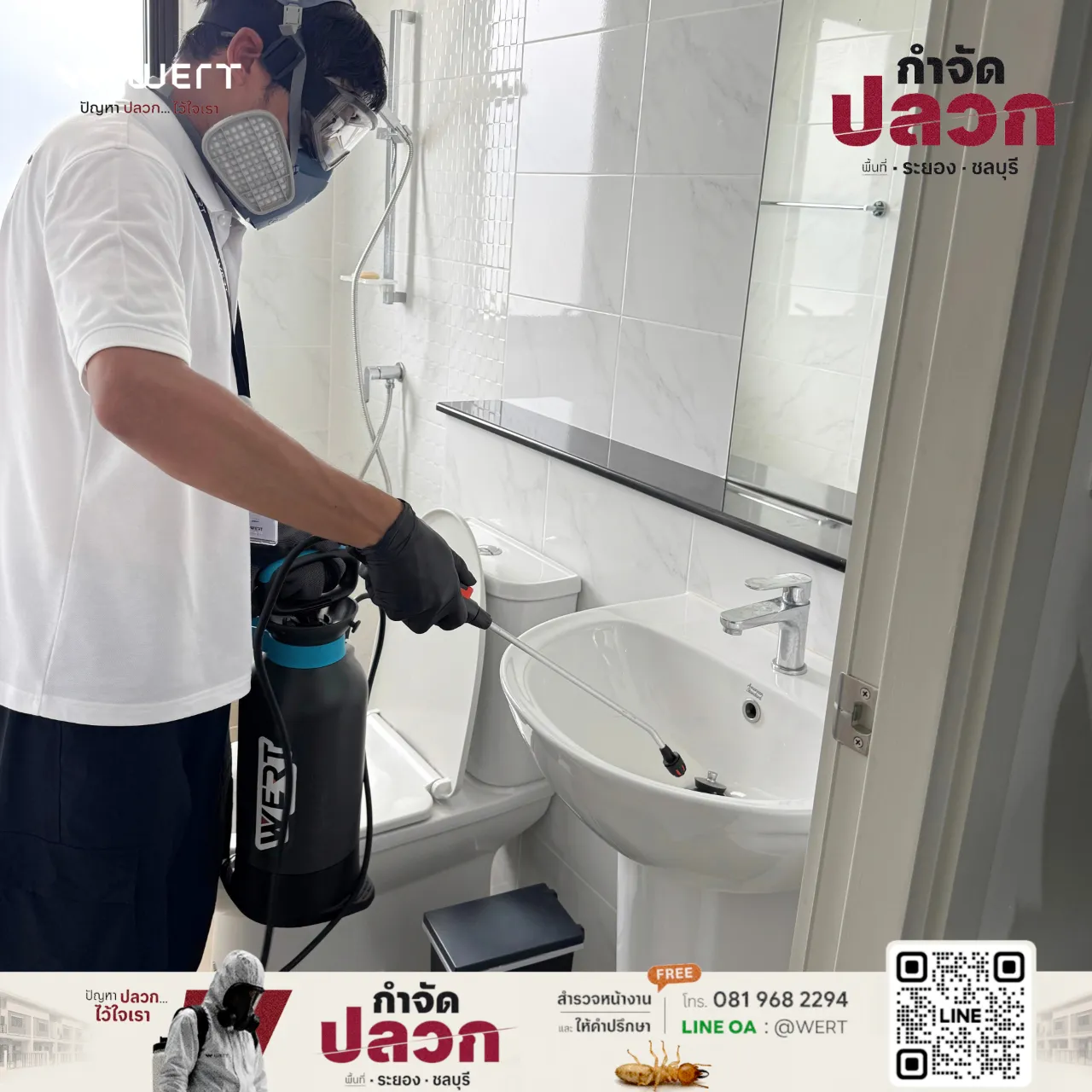 ฉีดสเปรย์กำจัดปลวกภายในบ้าน ครั้งที่ 1 รูปที่ 4
