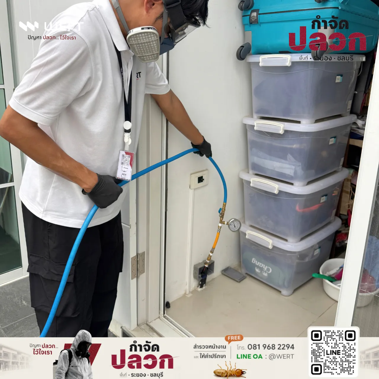 อัดน้ำยาลงดินใต้โครงสร้างบ้าน ครั้งที่ 1 รูปที่ 2