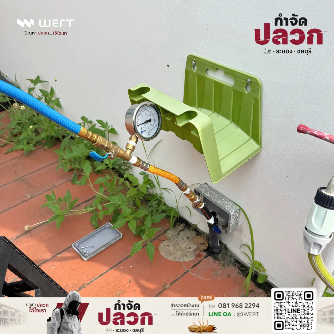 อัดน้ำยาลงดินใต้โครงสร้างบ้าน ครั้งที่ 1 รูปที่ 4