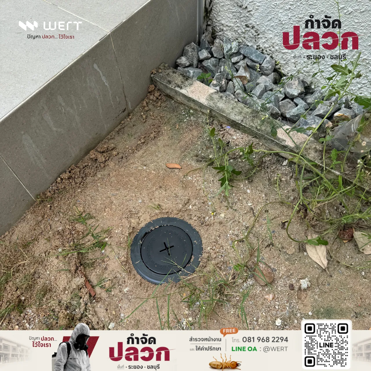 สถานีเฝ้าระวังปิดฝาแล้วบนแนวดินทรายข้างแนวหินกรวด